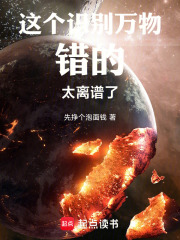 这个识别万物错的太离谱了！